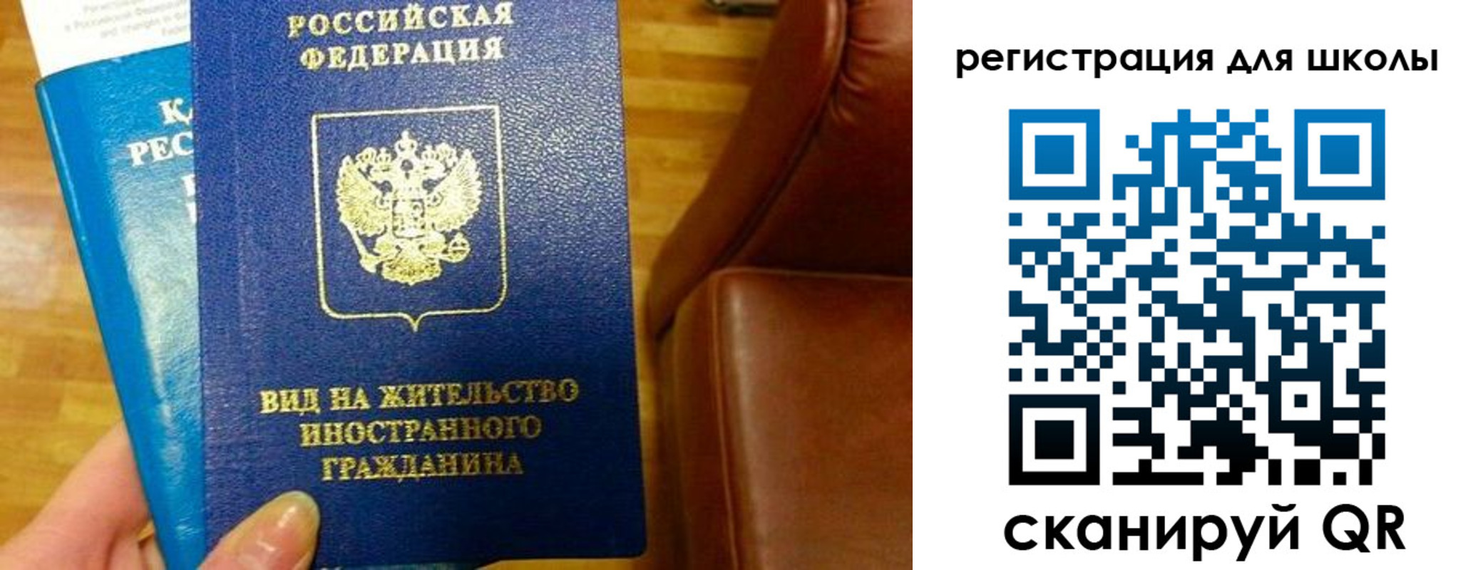 прописка для работы в Павловском Посаде