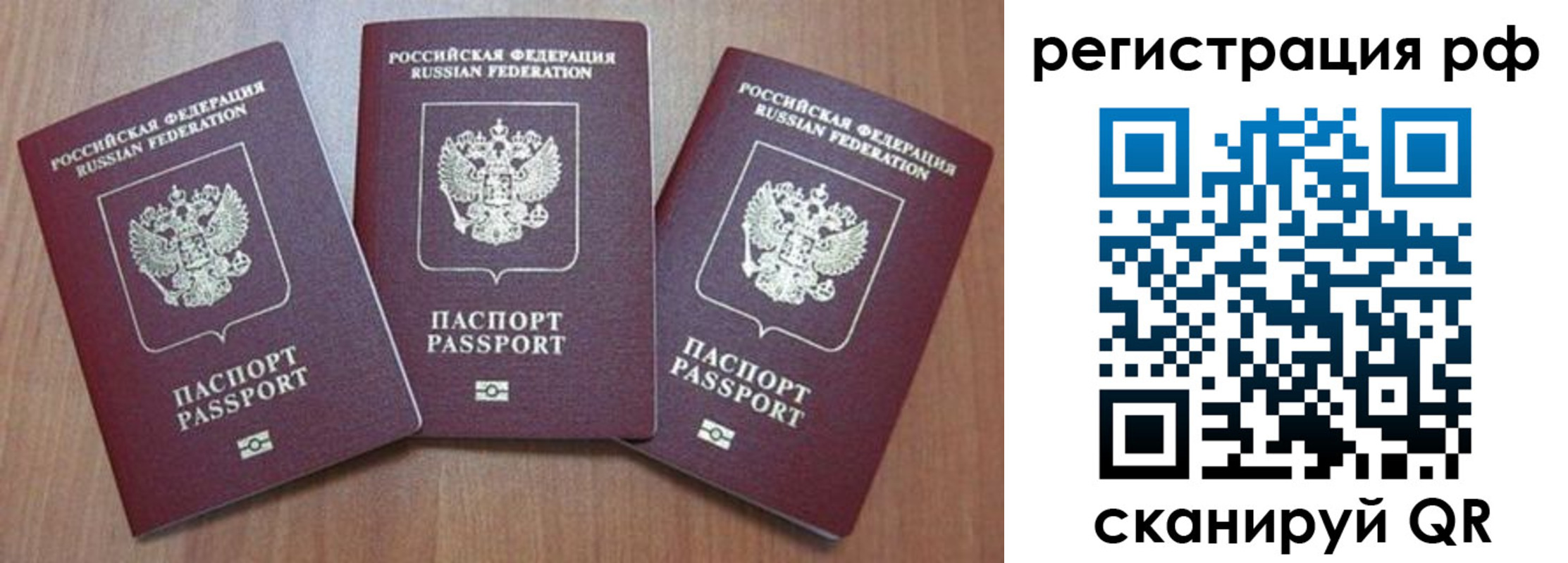 временная регистрация в квартире в Павловском Посаде