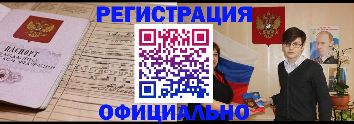 где прописаться в Павловском Посаде