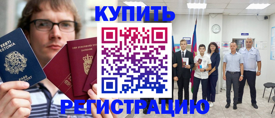 прописка для школы в Павловском Посаде