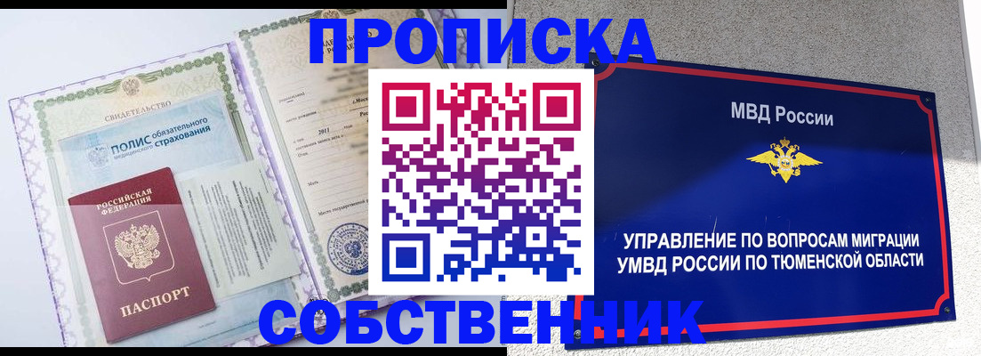 прописка поиск в Павловском Посаде