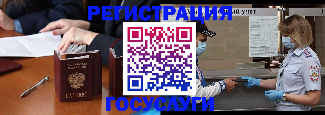 временная регистрация поиск в Павловском Посаде